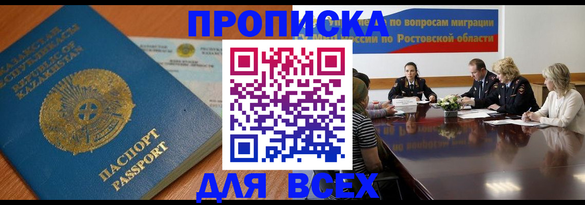 временная регистрация в квартире в Асбесте