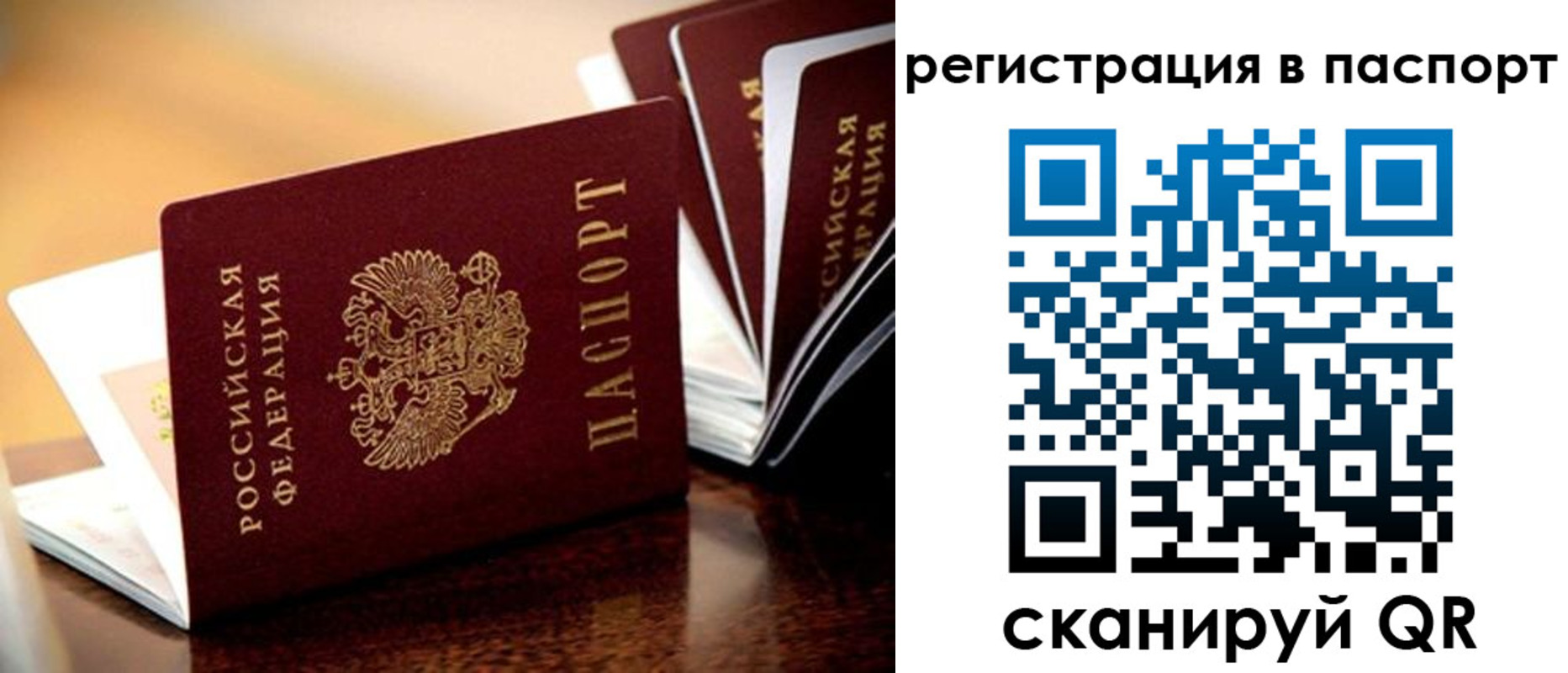 временная регистрация недорого в Асбесте