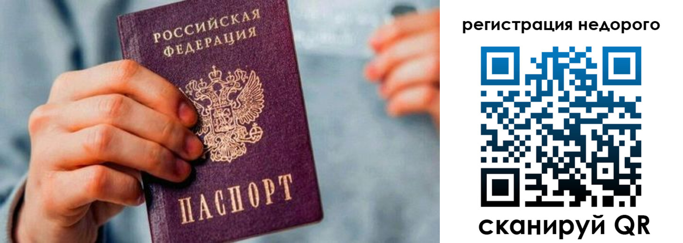 временная регистрация госуслуги в Асбесте