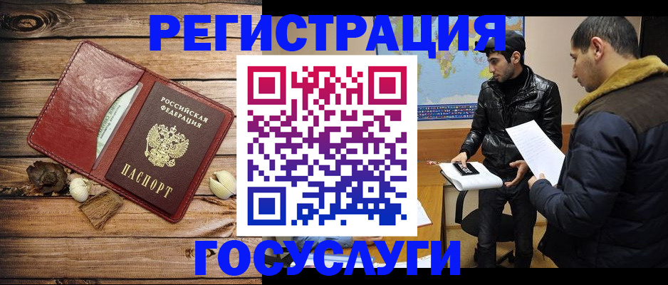 временная регистрация в Асбесте
