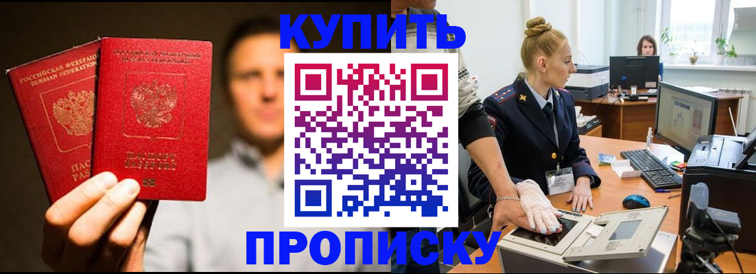 регистрация в Асбесте