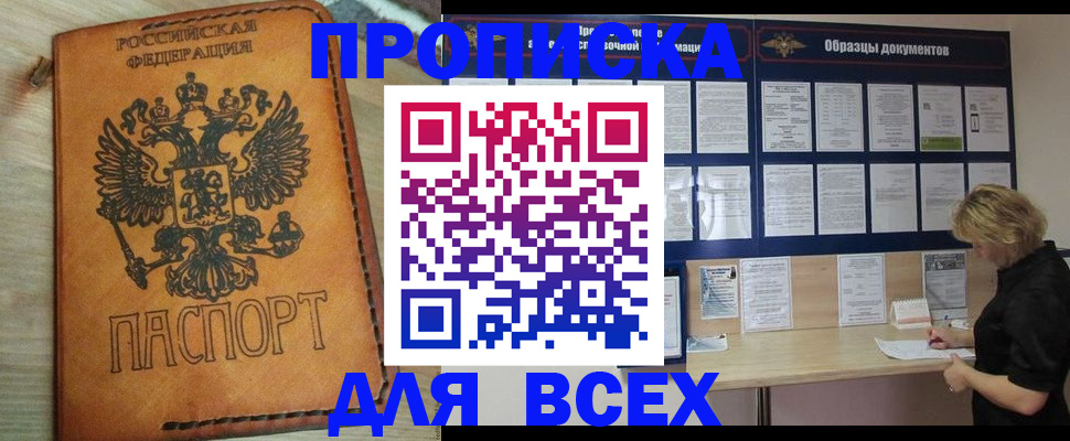 временная регистрация собственник в Асбесте