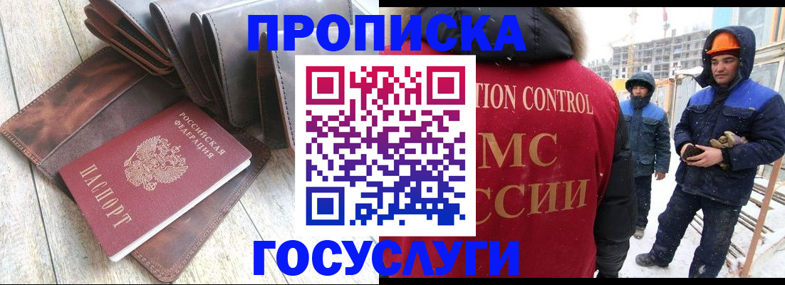 прописка для школы в Асбесте