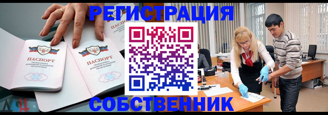 временная регистрация купить в Асбесте
