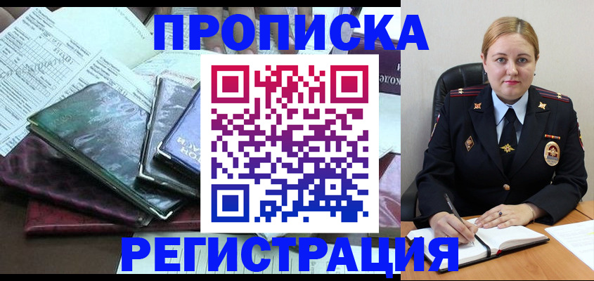 временная регистрация адрес в Асбесте