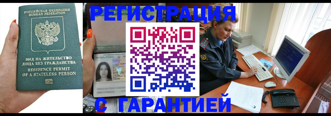 временная регистрация 2025 в Асбесте