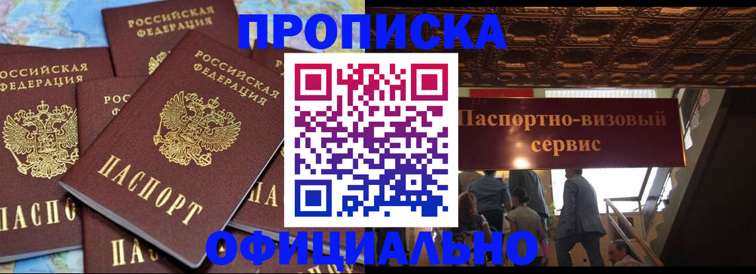 прописка от собственника в Асбесте