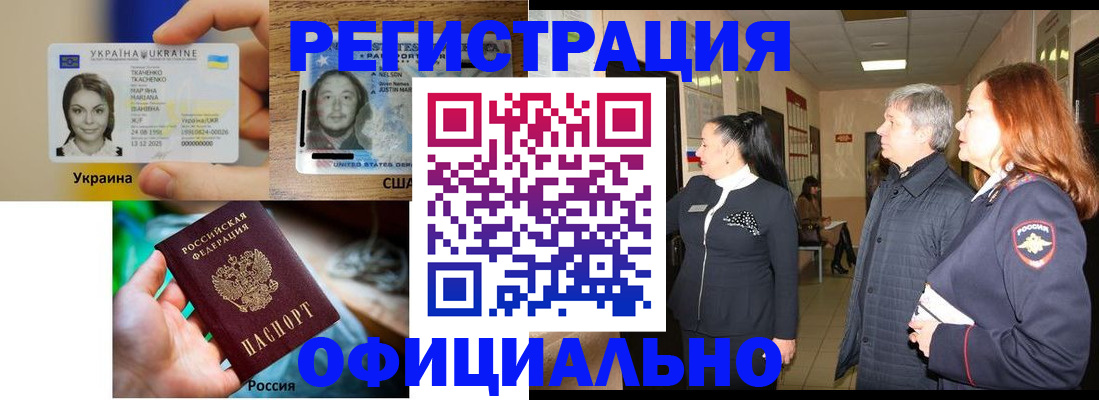 временная регистрация в Асбесте